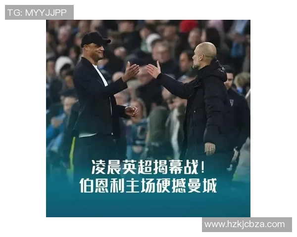 伯恩利与曼城激战360分钟精彩回顾与赛后分析